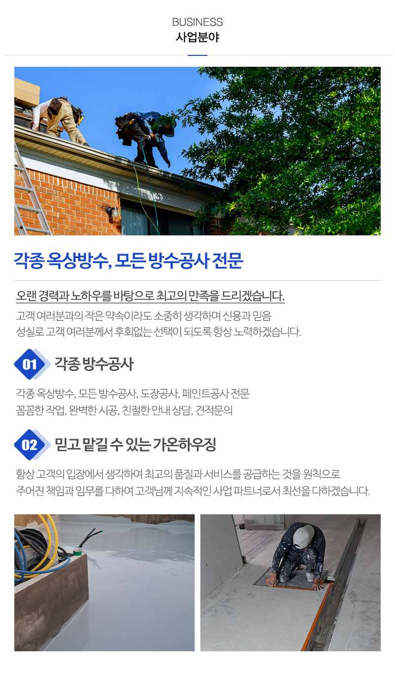 가온하우징_내용