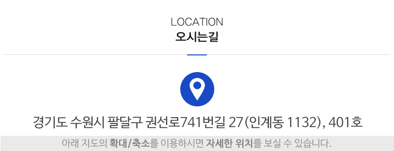 가온하우징_상단_주소