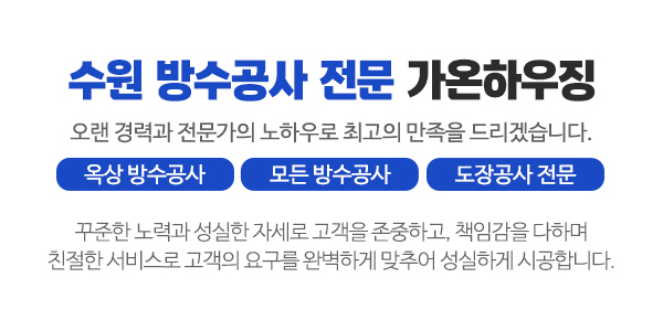 가온하우징_메인상단_내용