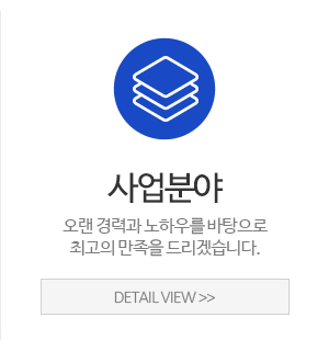 가온하우징_메인중간_사업분야